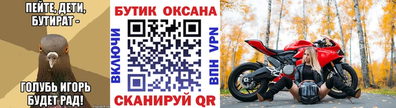 купить закладку  Жердевка  Бутират оксана 