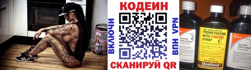 Кодеиновый сироп Lean Purple Drank  Жердевка 