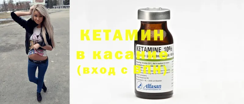 КЕТАМИН ketamine Жердевка