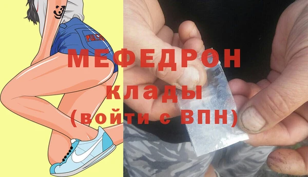 мефедрон VHQ Беломорск