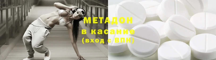 ОМГ ОМГ ссылка  Жердевка  Метадон methadone 