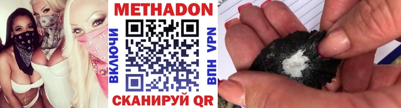 даркнет Telegram  Жердевка  МЕТАДОН methadone  OMG вход 